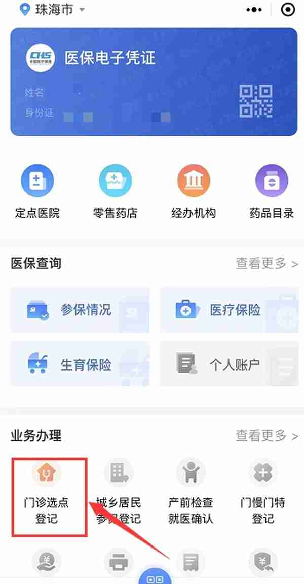 每年额度2500元、报销比例60%！普通门诊就医费用可以报销了！