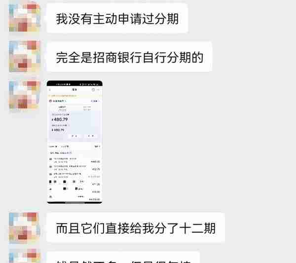 招商银行信用卡还款竟被自动分期