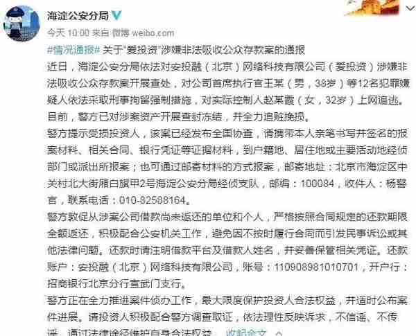 ST步森免去封雪总经理职务 曾任职爱投资