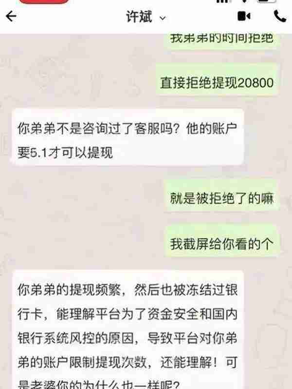 “驻外高管”诈骗百万后爱上了受害者？回国“奔现”被“反杀”