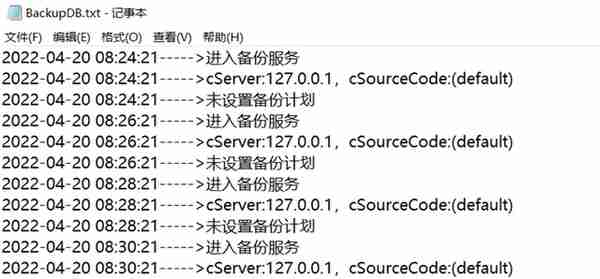 用友U8自动备份不成功怎么处理-陕西用友软件服务中心