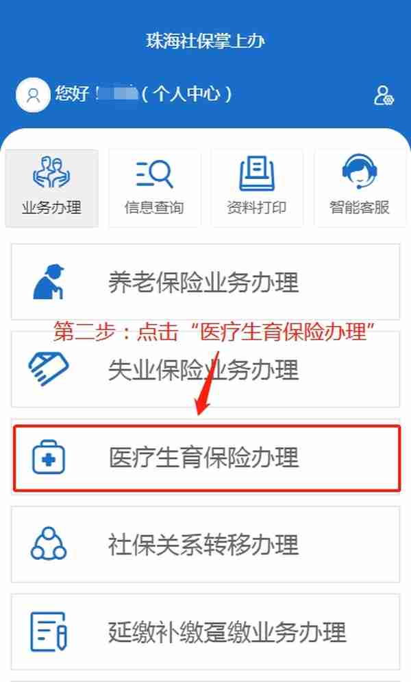 每年额度2500元、报销比例60%！普通门诊就医费用可以报销了！