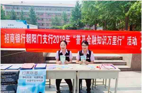 招商银行北京分行携手中国地质大学 为师生金融安全保驾护航