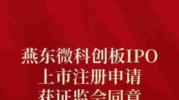 新股21.98元，市盈率68倍，募集40亿，中信建投保荐