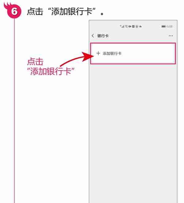 微信支付不会绑定银行卡？自己可以轻松绑定银行卡微信支付不求人