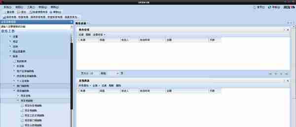 零基础教你当会计（十六-4、用友财务软件介绍）