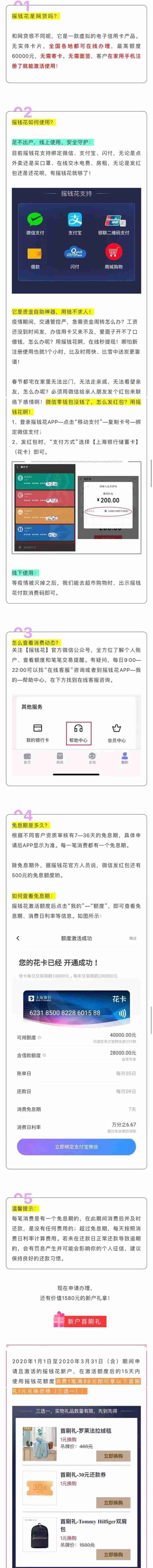 强势推荐，上海银行电子信用卡上线，不用去银行激活