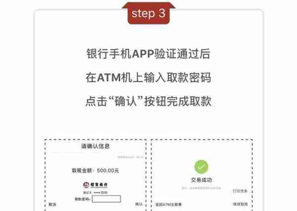 忘带卡没关系！银联卡可在ATM上跨行扫码取现