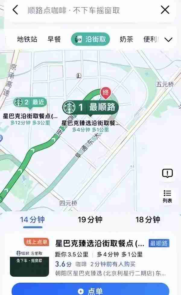 为中国市场独家定制“沿街取”服务，星巴克这次放下了身段