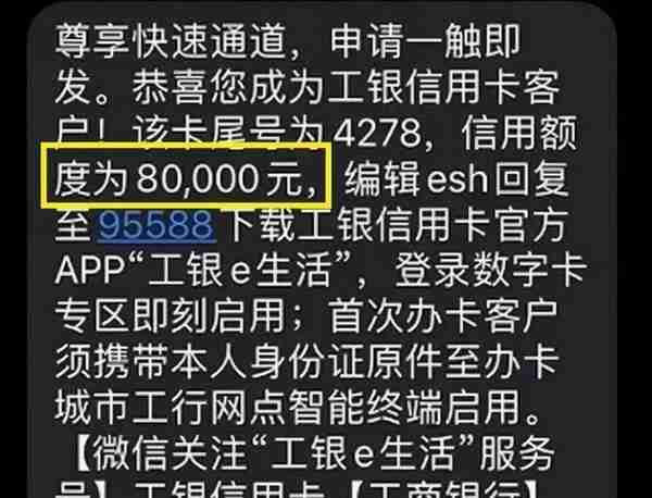 2021工行刷星提额、办卡最新攻略