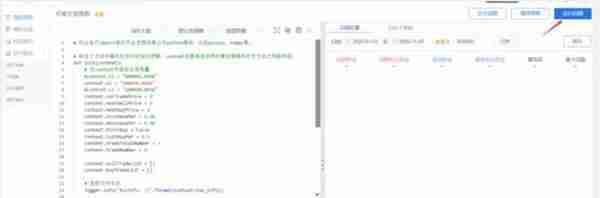 用Python编程借助现有量化平台，编写股票交易策略和回测分析