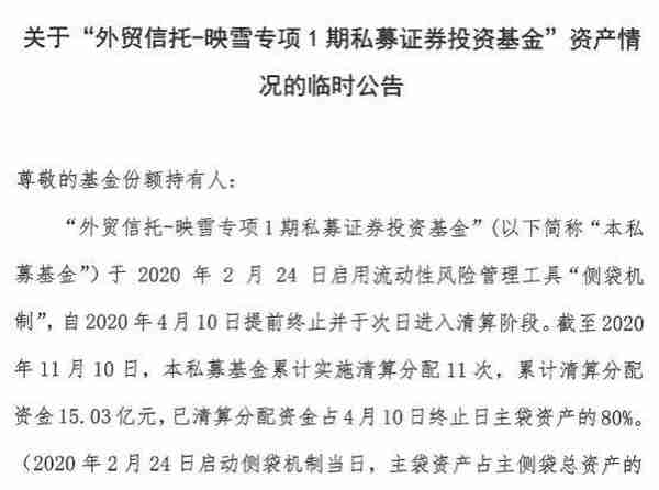 民生银行代销产品坑惨私行客户，号称“风格稳健”却多次踩雷