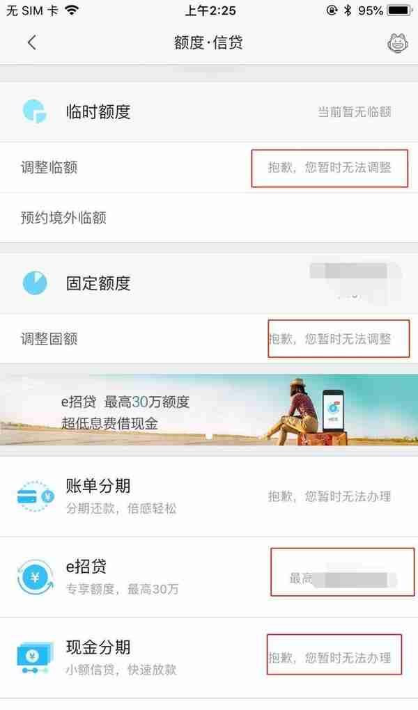 招商银行信用卡5年未提额，银行内部人常用的3种方法是什么？