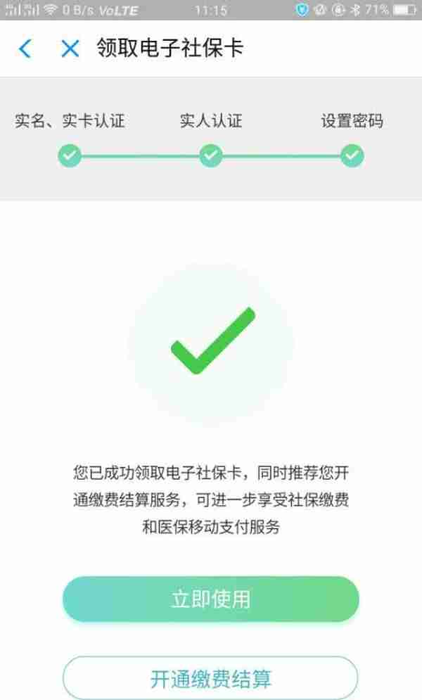 河南省电子社保卡来了！购药、就诊更方便，市民可这样开通