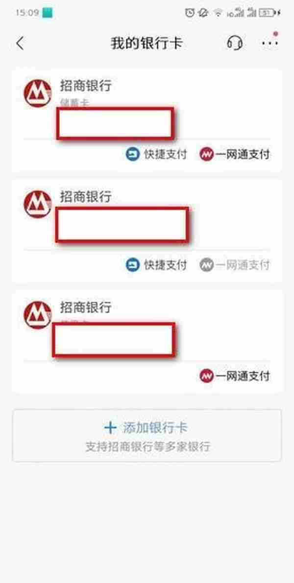 招商银行app在哪查开户行 怎么看银行卡的开户行方法