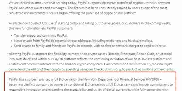 PayPal推出加密货币免费转账功能，给用户带来许多便利