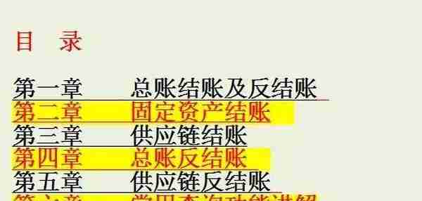 辛苦熬夜整理的，超详细的用友软件操作手册！满满的都是干货