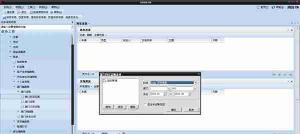 零基础教你当会计（十六-4、用友财务软件介绍）