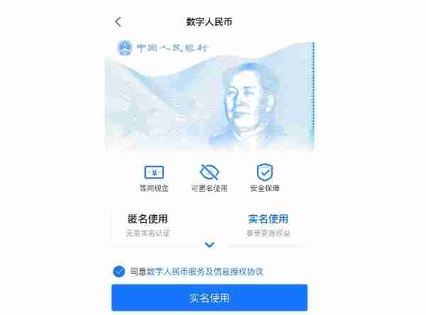 支付宝数字人民币在哪怎么开通 怎么使用数字人民币付款
