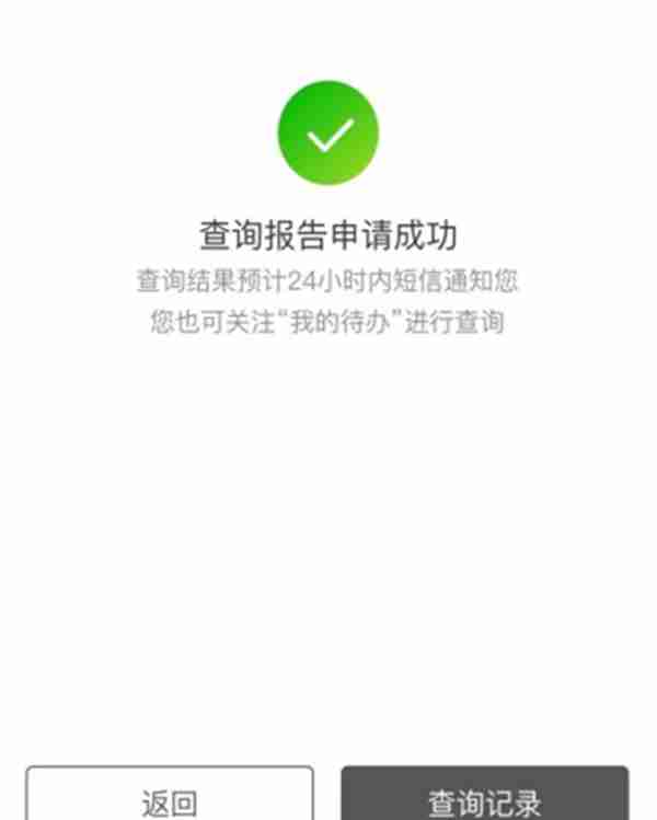 2个小方法：招行APP查征信！&查询及解绑实名认证微信的方法！