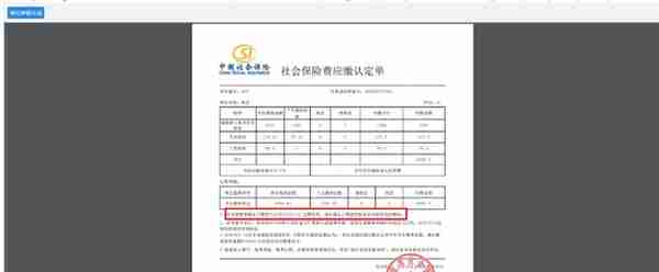 【企业社保】最全！新系统升级后企业社保问题看这篇就够了！