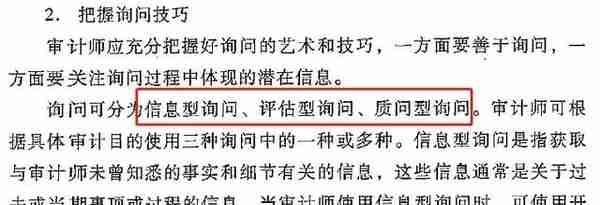 近期流传的证监会新书，还没看？说说重要又容易忽略的审计程序