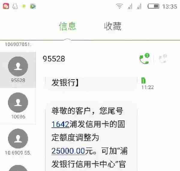 浦发银行信用卡最新提额方法