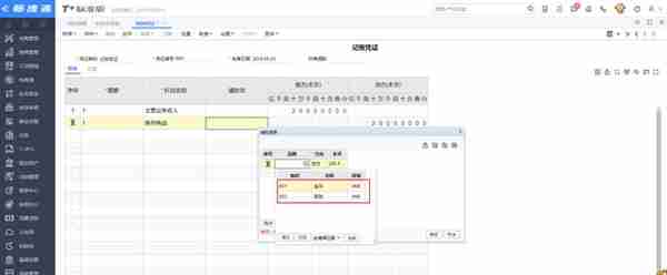 用友辅助核算不够用怎么办？T+自定义辅助核算了解一下