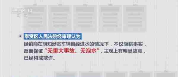 出售“问题车”被判退一赔三！购二手车遭欺诈并非个例→