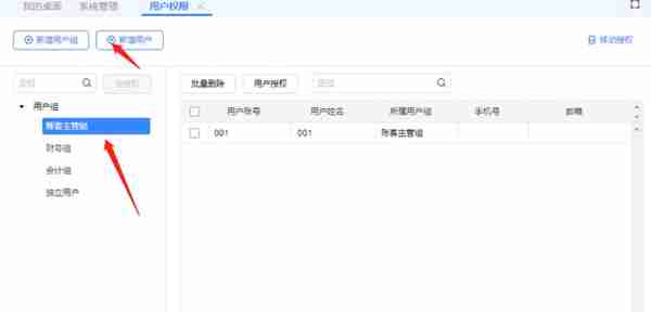 临沂用友财务软件畅捷通T+总账报表基本操作