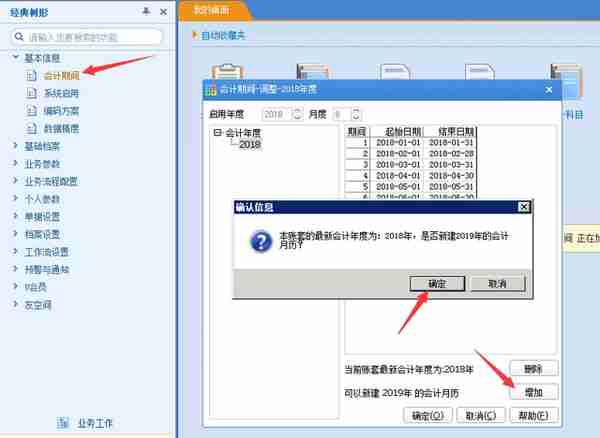 用友U8年度结账 平滑年结了解一下