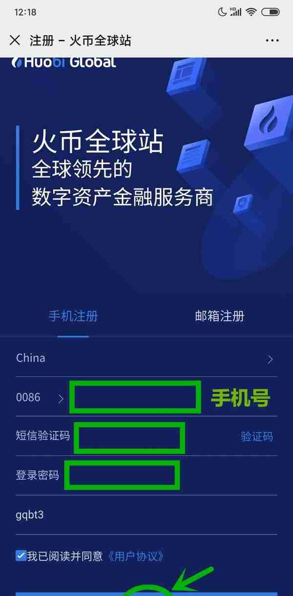 在火币app买卖比特币的详细操作流程，及如何享受3折手续费优惠