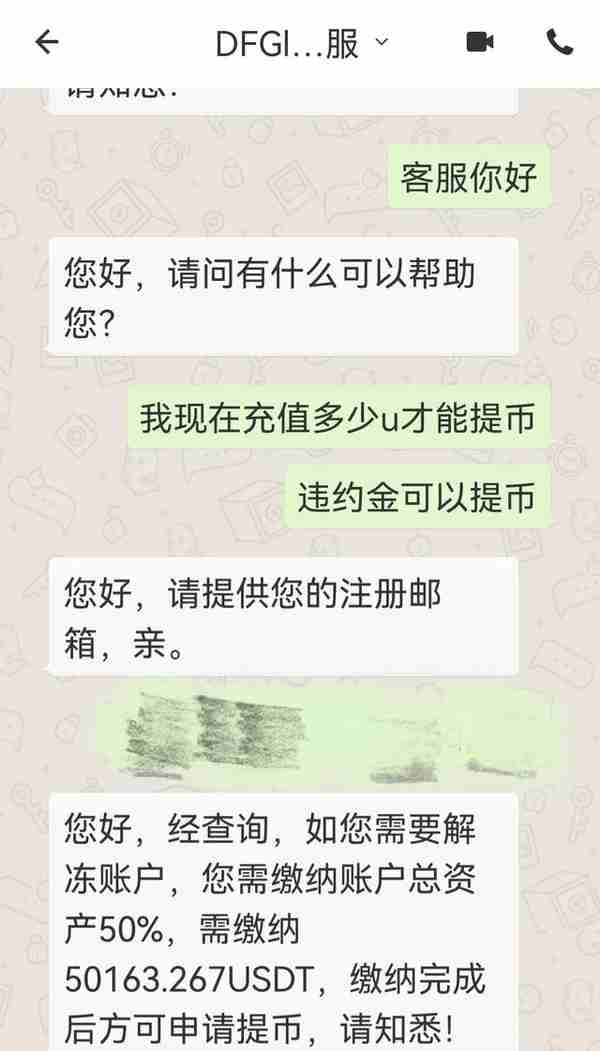 当“杀猪盘”遇上数字货币，以爱之名骗你钱财！