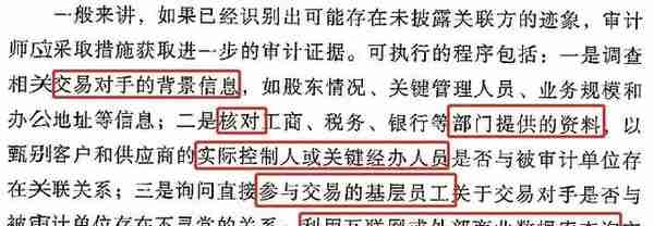 近期流传的证监会新书，还没看？说说重要又容易忽略的审计程序