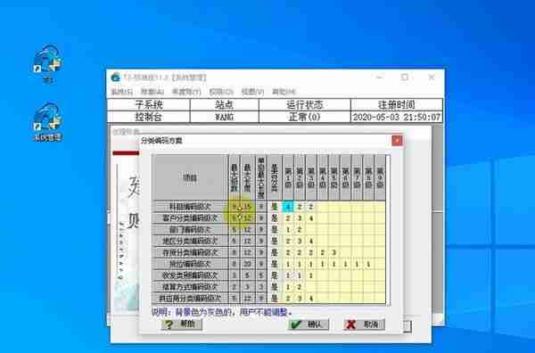 用友T3软件如何新建帐套