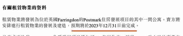 2022年终盘点！哪些中国金主在英国投资了？