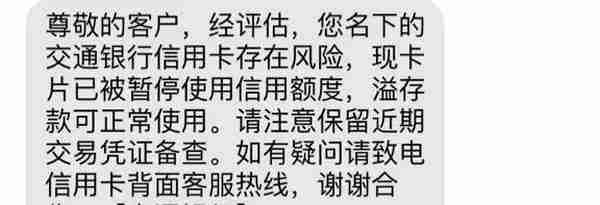 信用卡刚还上就被降了，还有救吗？