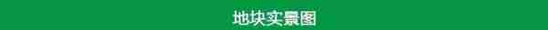 1.5亿！郴州桂阳骏马大道挂牌拍卖92亩地块