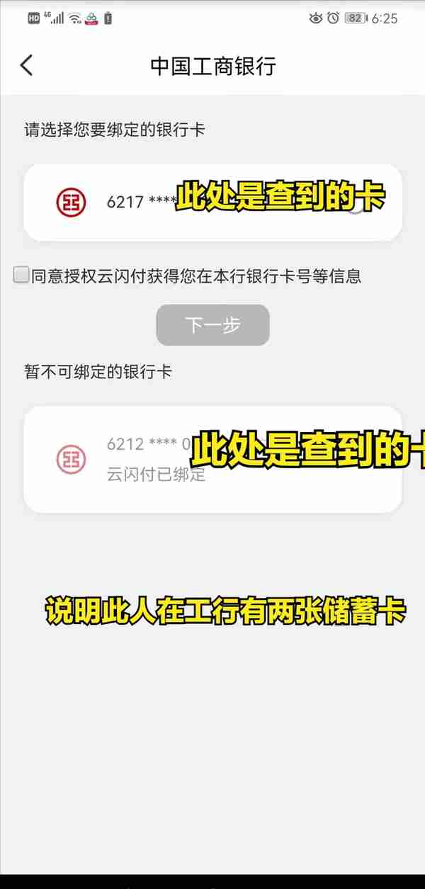 足不出户，最新查询各个银行有几张银行卡的办法，你知道吗？