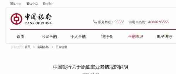 史诗级爆仓！工行建行都跑了 中行却栽了！388万本金亏光 还倒欠532万