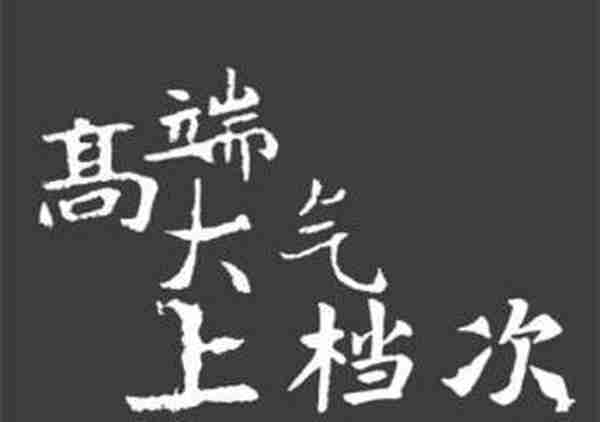 又流拍了？那是因为你没找到上一线拍卖行的渠道！