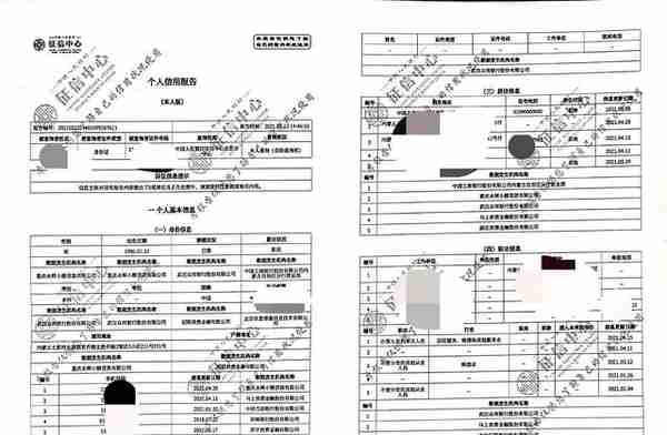 身份证被贷款，银行催收找上门！3种方法教你自查信用报告