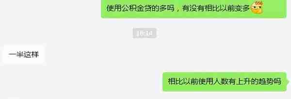 公积金贷款，你能用上吗？