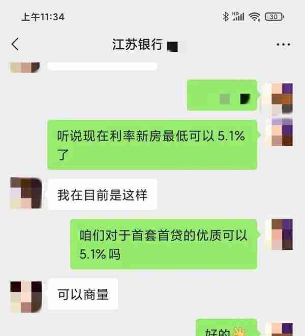 最低5.1%！徐州房贷利率再次全面下调