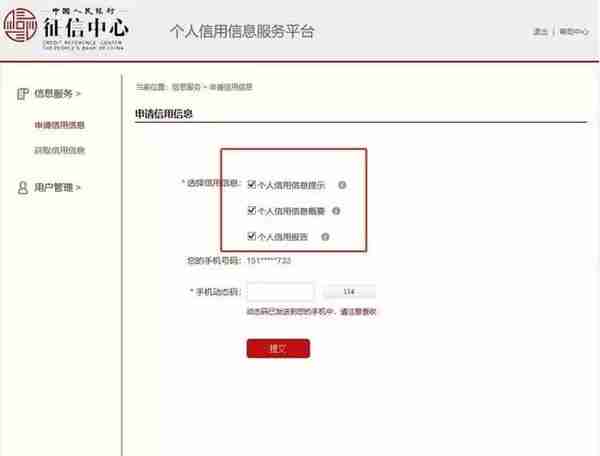 征信报告查询（杭州查询网点清单及网上查询指引），建议收藏