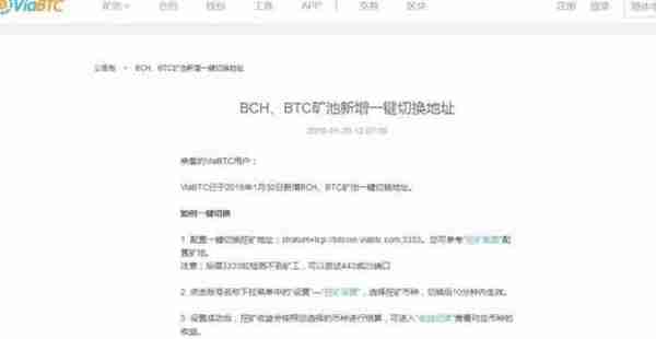 比特币现金BCH持续扩张加快普及速度