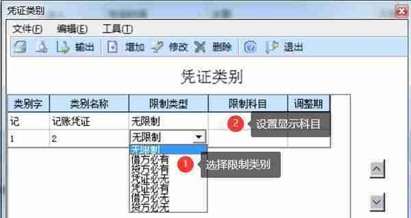 用友U810.1操作图解--基础设置