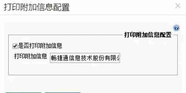 用友T+打印的10个超实用技巧，你可能还不知道