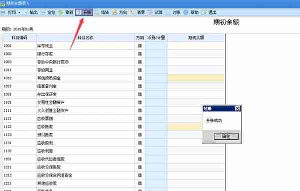 用友U8年度结账 平滑年结了解一下