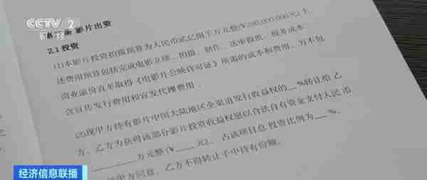 个人也能投电影？！有影视公司号称保本高收益！记者实地探访→